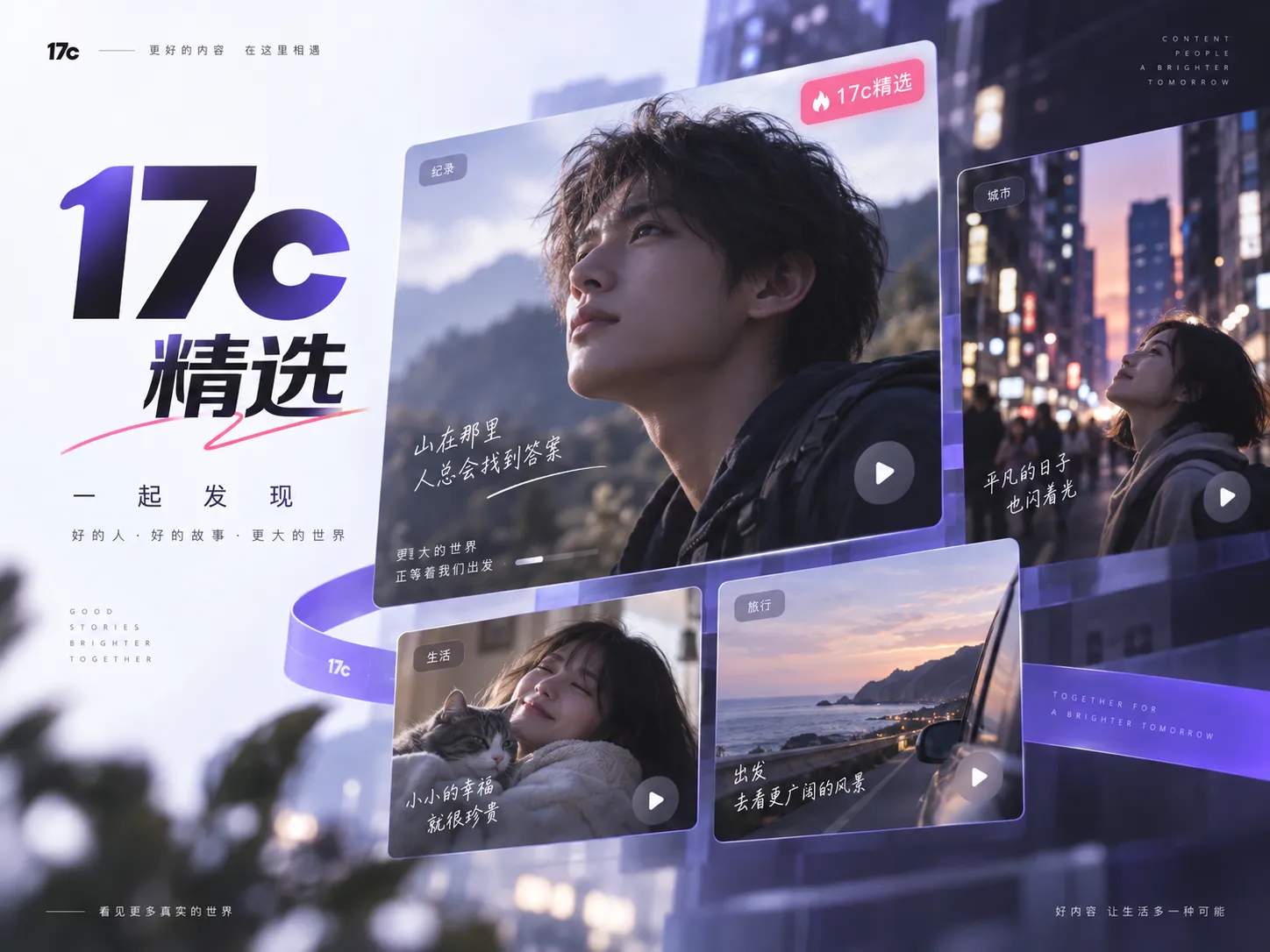 17c 一起草相关视频内容