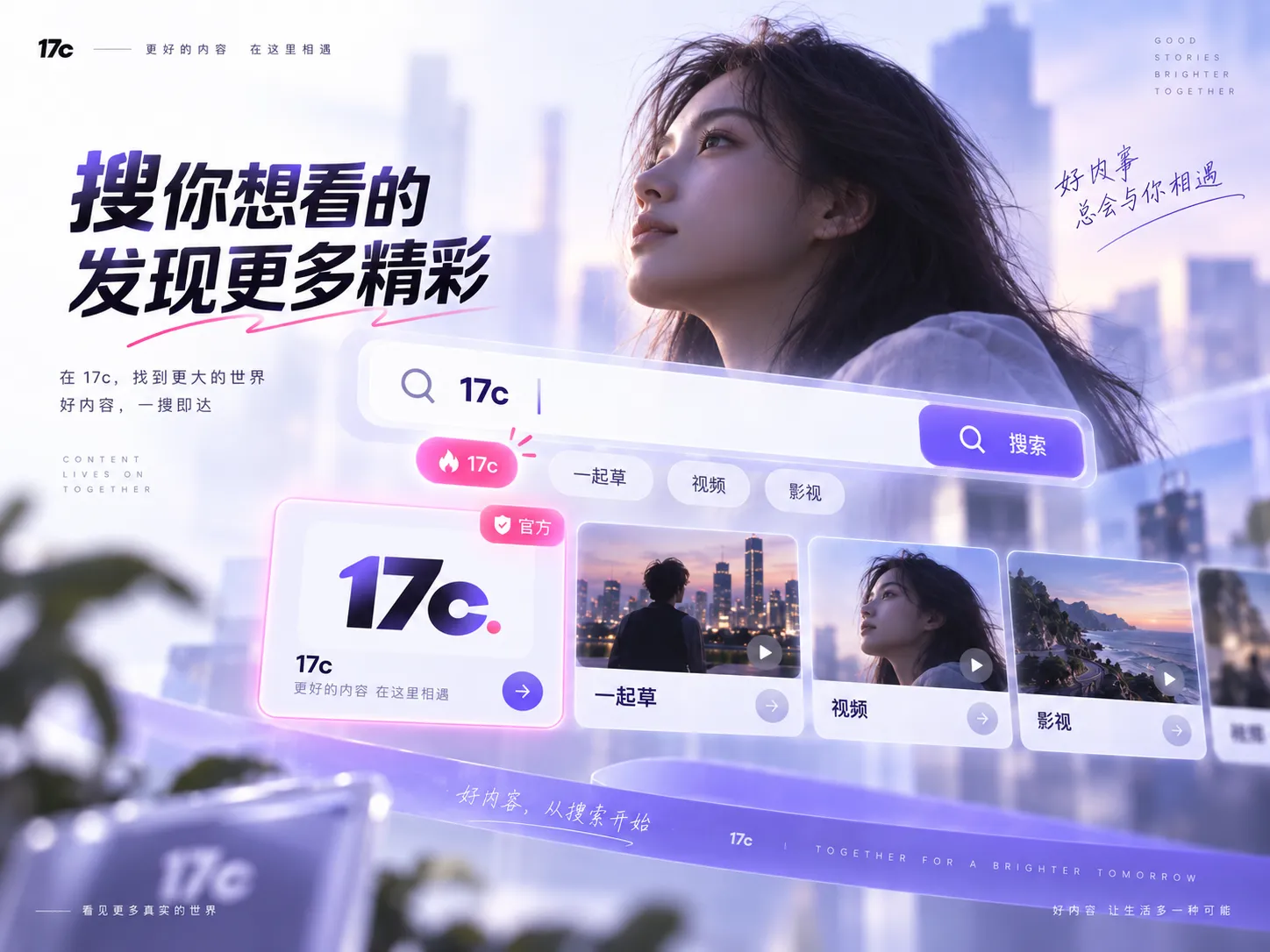 17c 站内搜索